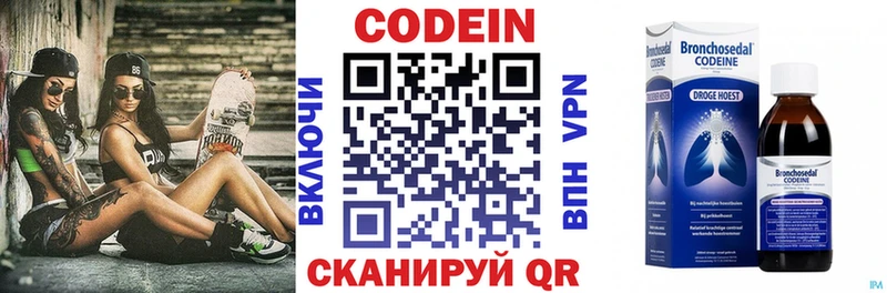 Кодеин Purple Drank  купить наркоту  Сосновоборск 