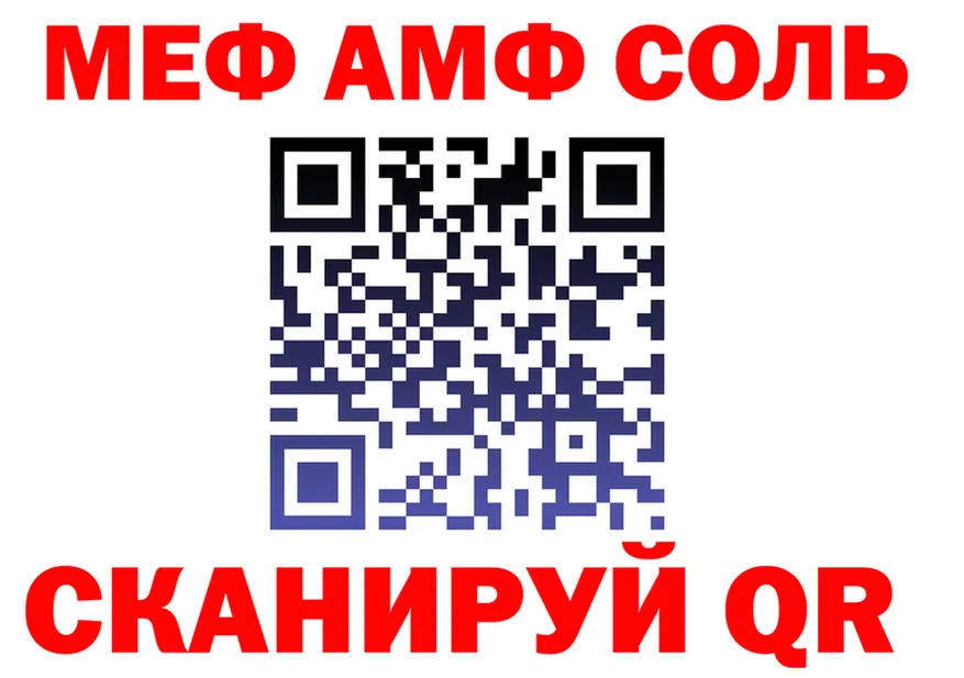 МЯУ-МЯУ 4 MMC ТОР даркнет МЕГА Сосновоборск