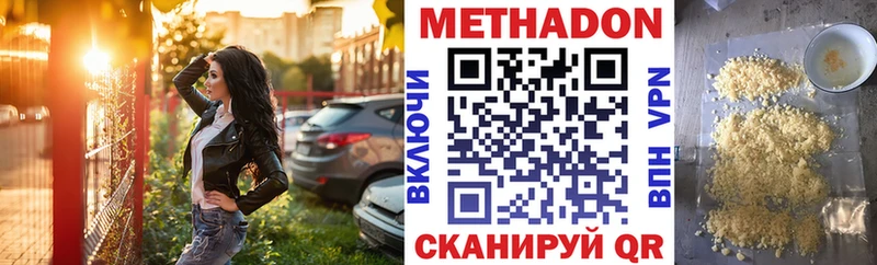 Метадон methadone  Сосновоборск 